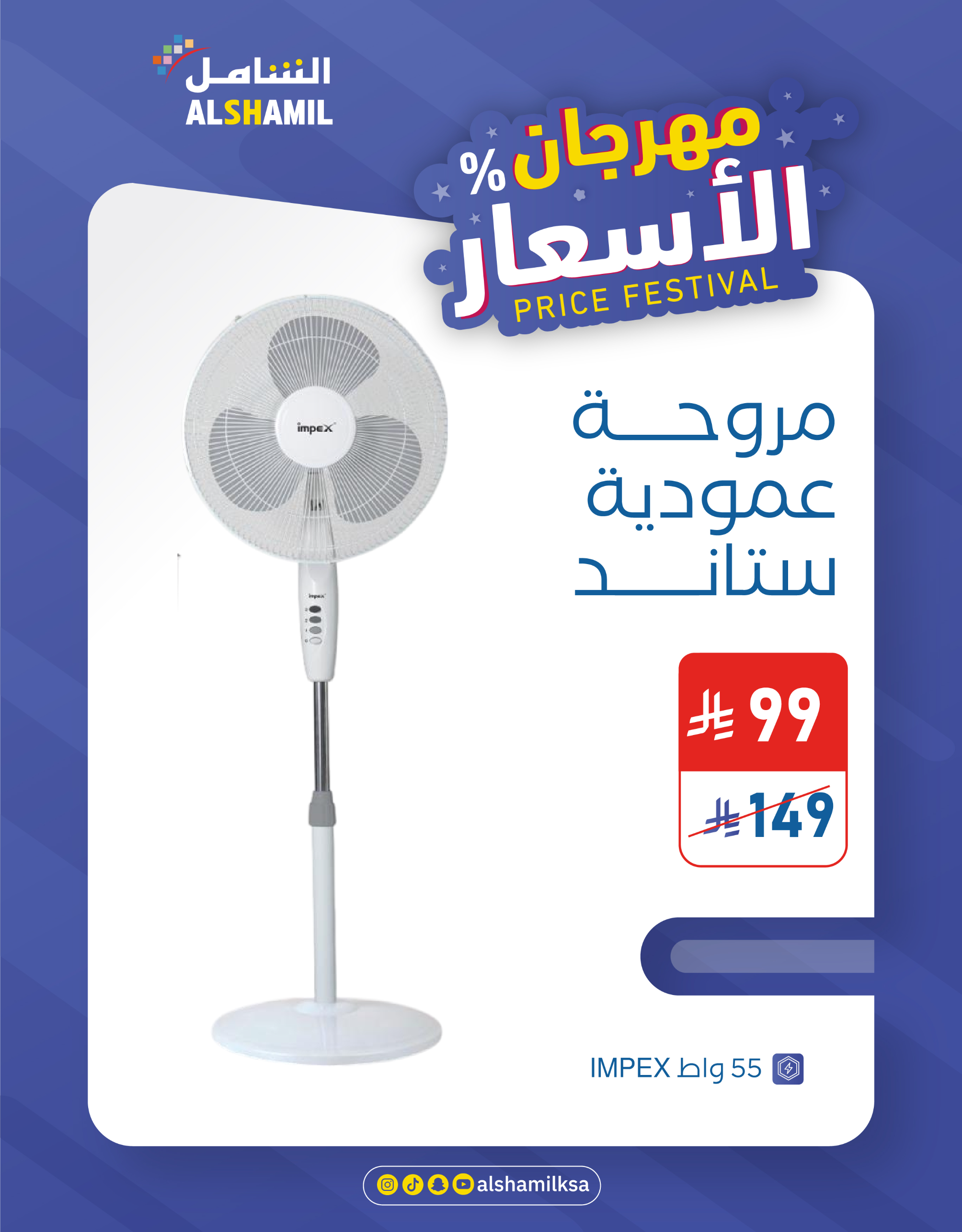 مروحة عمودية قوية وهادئة متعددة السرعات