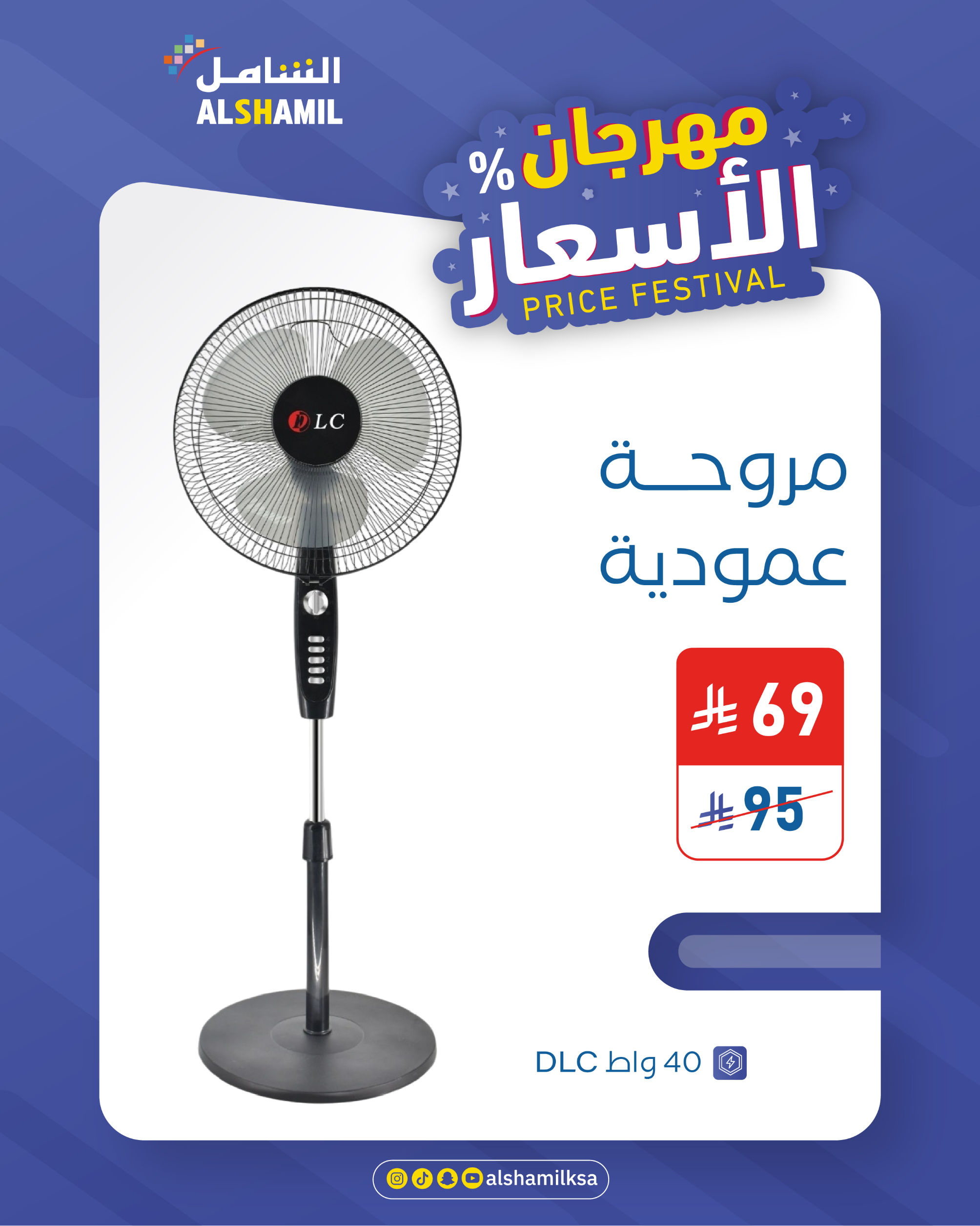 مروحة عمودية قوية وهادئة متعددة السرعات